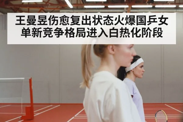 Chinese national table tennis team women