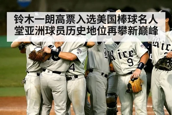 baseball celebration