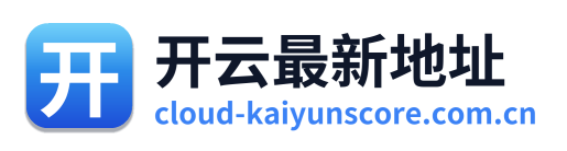 开云最新地址 Logo